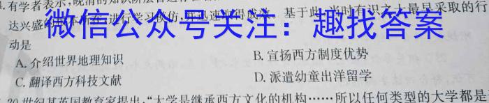 炎德·英才大联考2025届高二年级8月入学联考历史