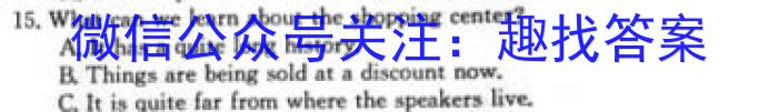 炎德·英才大联考2025届高二年级8月入学联考英语