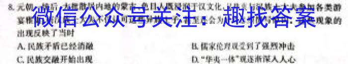 ［衡水大联考］2024届广东省新高三年级8月开学大联考物理试卷及答案历史