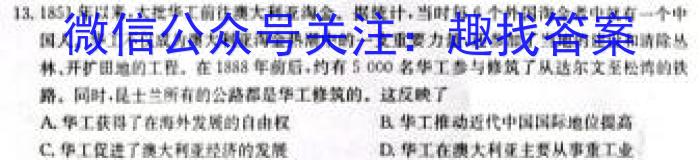 2024届广东省高三8月联考历史