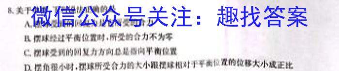 2024年春季鄂东南省级示范高中教育教学改革联盟学校高三期中联考数学