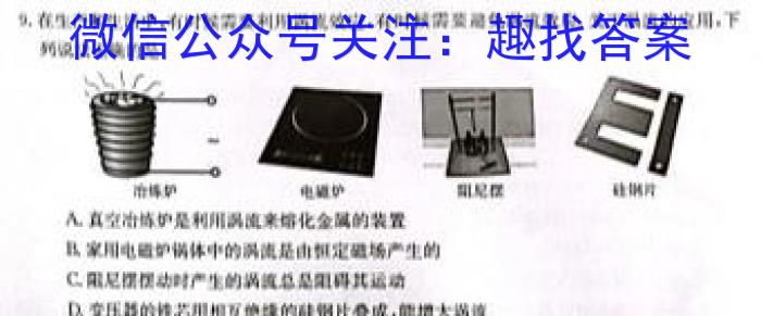 ［山西大联考］山西省2024届高三年级9月联考数学