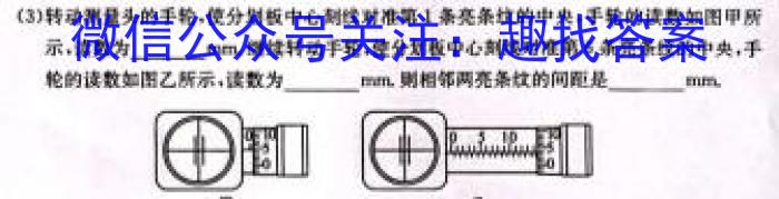 永寿县中学2023-2024高三第一次考试(24048C)数学.