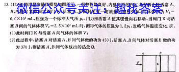 学科网2024届高三1月大联考(河北卷)数学