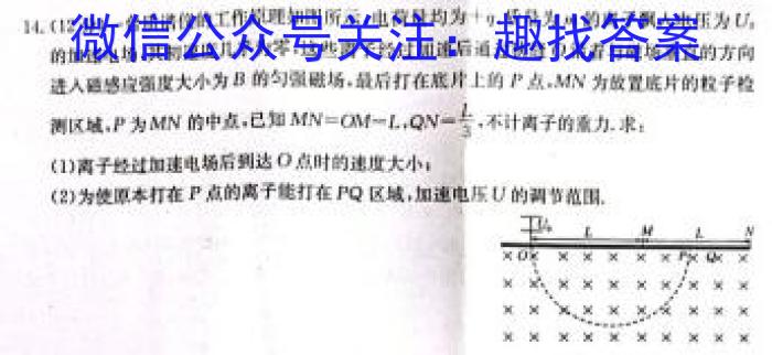 高考必刷卷 2024年全国高考名校名师联席命制押题卷(二)2数学