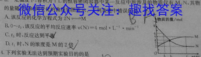 全国名校大联考·2023~2024学年高三第一次联考(XGK)化学