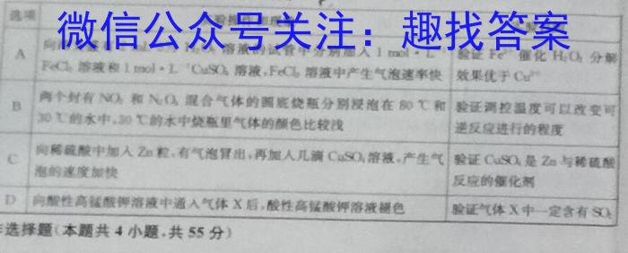 12024届浙江省Z20高三8月第一次联考化学