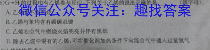 圆创联考·湖北省2024届高三八月联合测评化学