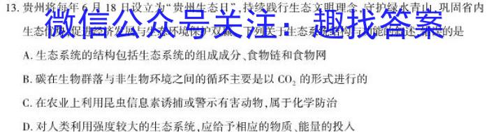 2024届湖北省高三8月联考(24-03C)生物