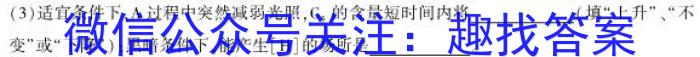 ［衡水大联考］2024届广东省新高三年级8月开学大联考生物试卷及答案生物