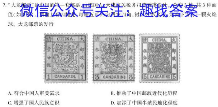 东北育才学校科学高中部2023-2024学年度高三高考适应性测试(一)历史