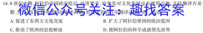 2024届贵州省六校联盟高考实用性联考（一）政治试卷d答案