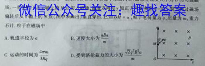 河南省2023-2024学年高一下学期第三次月考（545）数学