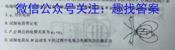 2023-2024学年辽宁省高一考试试卷1月联考(24-260A)数学