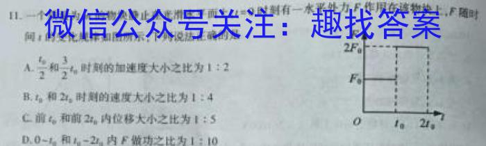 2024河南中考学业备考全真模拟试卷(押题卷)数学