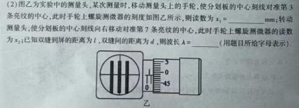 三晋卓越联盟·山西省2023-2024学年高二期末质量检测试题(数学)