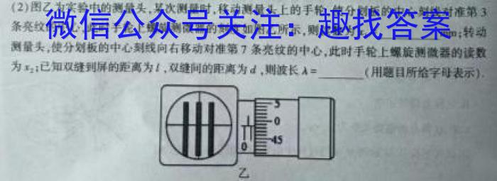 内蒙古2024届高三年级第二次统一质量监测数学