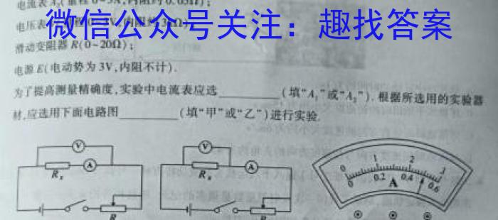 安徽省2024届九年级下学期2月联考数学