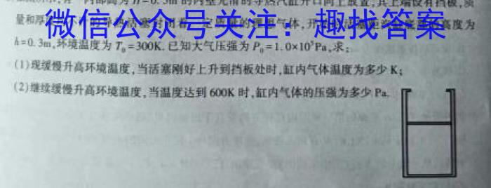 2024年河北省初中毕业生升学文化课考试(二)2英语