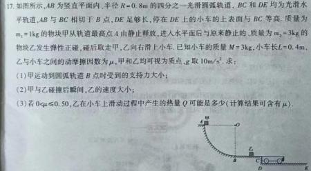 河南省名校联盟2024届高三年级4月模拟考试数学.考卷答案