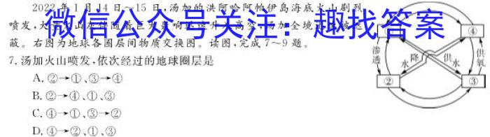 湖北省云学新高考联盟学校2023-2024学年高二上学期8月开学联考地理.