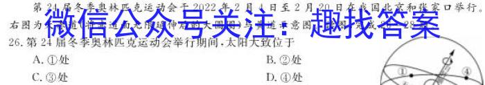 广东省2023-2024学年高三质量检测(一)地.理