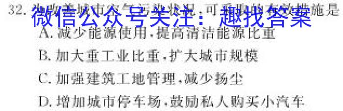 广东省2023-2024学年高三质量检测(一)地理.
