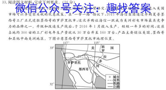 山西省临汾市襄汾县2022-2023学年度第二学期素养形成期末调研测试（D套）政治试卷d答案