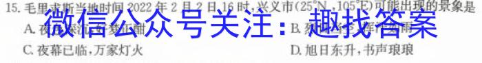 河南省教育研究院2024届新高三8月起点摸底联考历史试卷及参考答案q地理