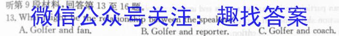 ［衡水大联考］2024届广东省新高三年级8月开学大联考英语试卷及答案英语