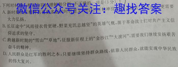 ［海南大联考］海南省2024届高三年级8月联考政治1