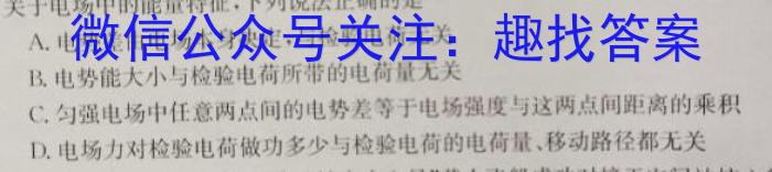 陕西省2025届高二12月联考数学