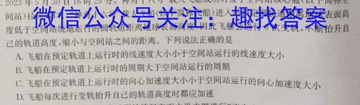 2024年河南省初中学业水平考试全真模拟试卷（三）英语