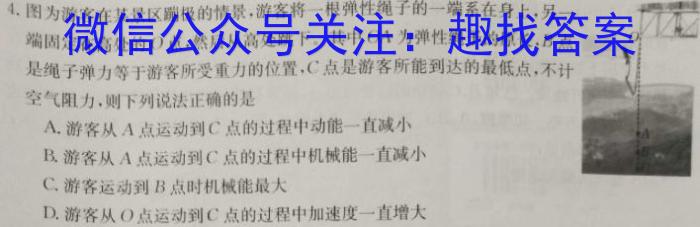 广东省2023-2024学年高三质量检测(一).物理