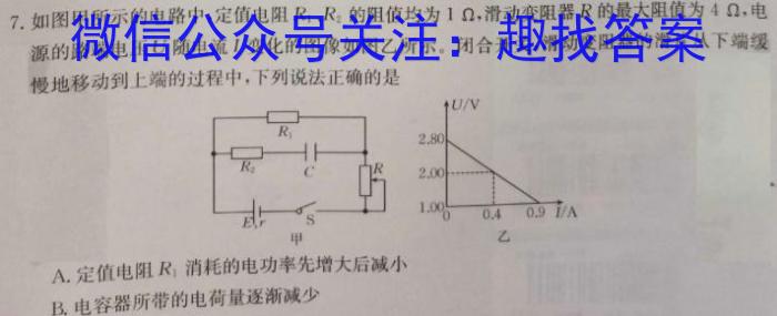 中考必刷卷·2024年名校压轴卷二数学