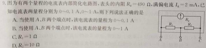 陕西省2023-2024学年度第一学期九年级期末调研考试B数学.考卷答案