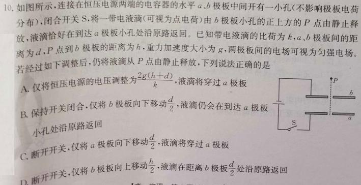 2024年河南省中考信息押题卷(二)2数学.考卷答案