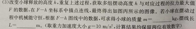 河北省思博教育2023-2024学年八年级第一学期第三次学情评估数学.考卷答案