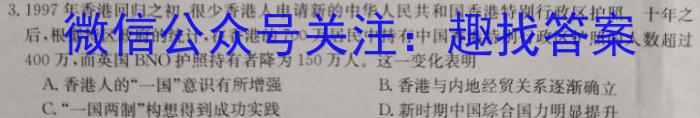 2024届陕西省榆林市“府、米、绥、横、靖”五校联考（232804Z）&政治