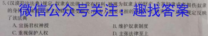 全国大联考 2024届高三第二次联考 2LK-N历史