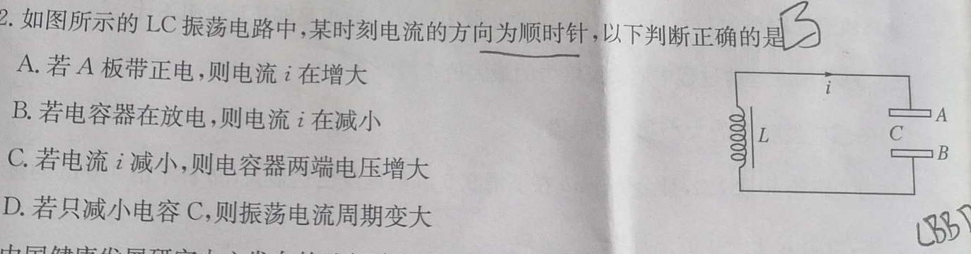 山西省2024年初中学业水平考试冲刺(二)2数学.考卷答案