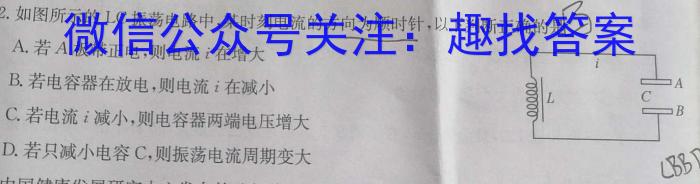 2024年4月衢州、丽水、湖州三地市高三教学质量检测数学