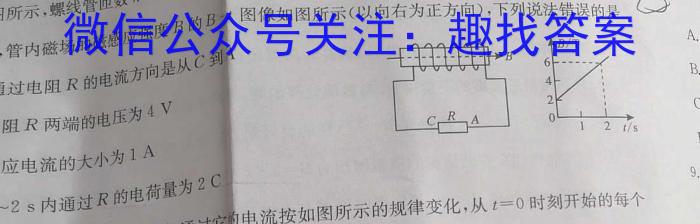 广西南宁市2023-2024学年下学期高二5月联考数学