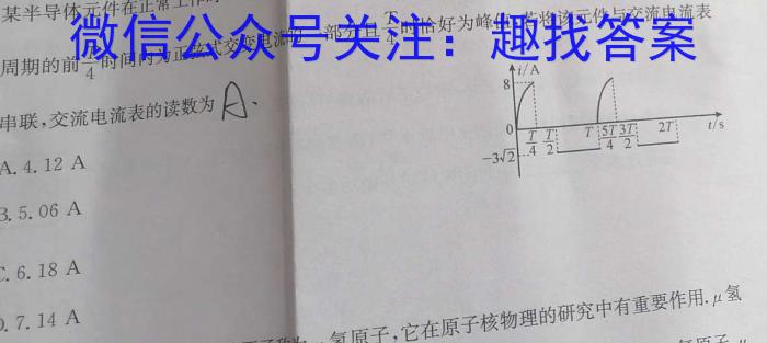 2024届河南省中原名校联盟高三9月调研考试数学.