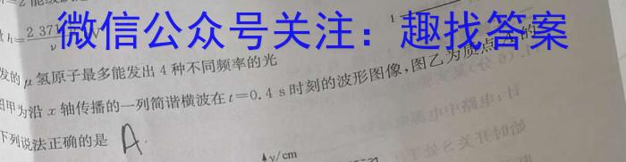 河北省唐山市2023-2024学年第二学期高二2月开学考试数学