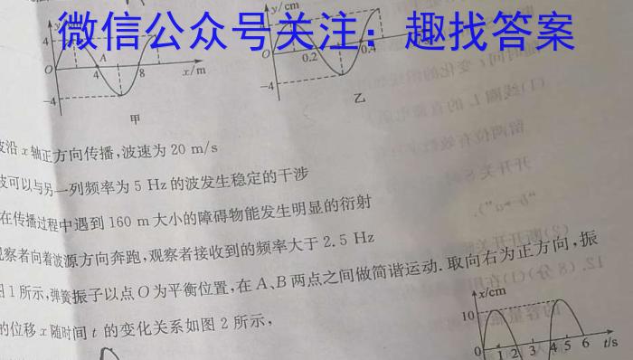 湘东九校高三年级2023年12月联考联评数学考试卷
