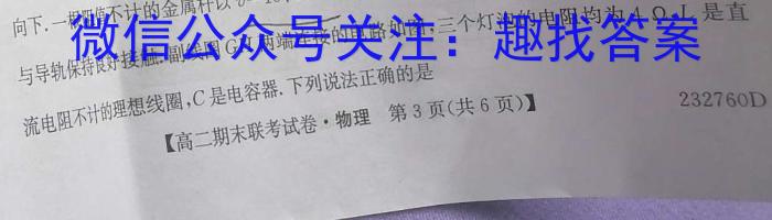 2024湖南省天壹名校联盟高三8月入学联考数学