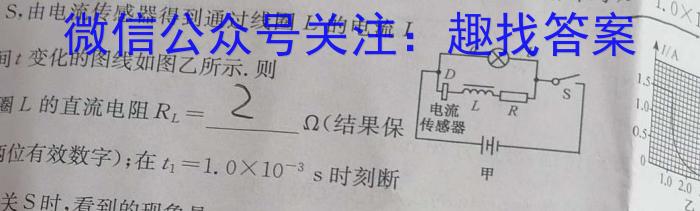 江苏省淮安市2023-2024学年高二上学期期初调研测试文理