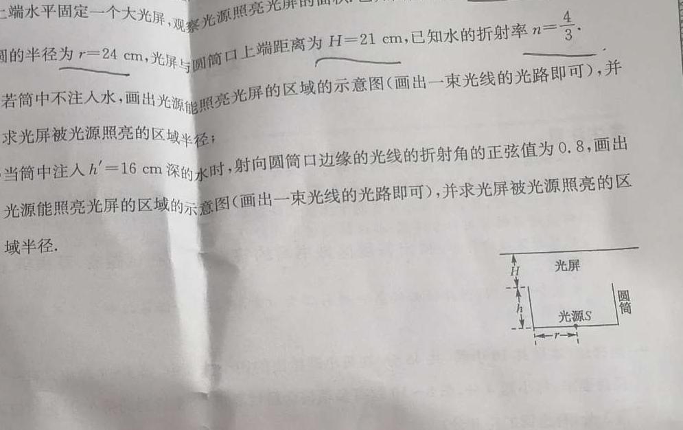 九师联盟2023~2024学年高三核心模拟卷(中)(一)1数学.考卷答案