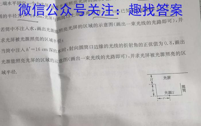 ［吕梁一模］吕梁市2024届高三年级第一次模拟考试数学